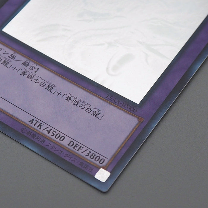 Yu-Gi-Oh Blue Eyes Ultimate Dragon 15AX-JP000 Ghost 15th MINT Japan q570 | Merry Japanese TCG Shop
