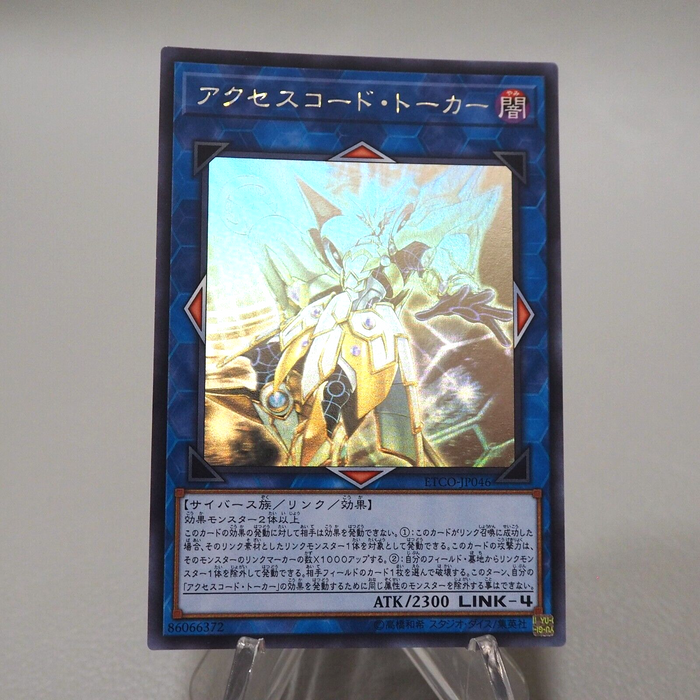Yu-Gi-Oh Accesscode Talker ETCO-JP046 Ghost Rare MINT~NM Japanese j278 | Merry Japanese TCG Shop
