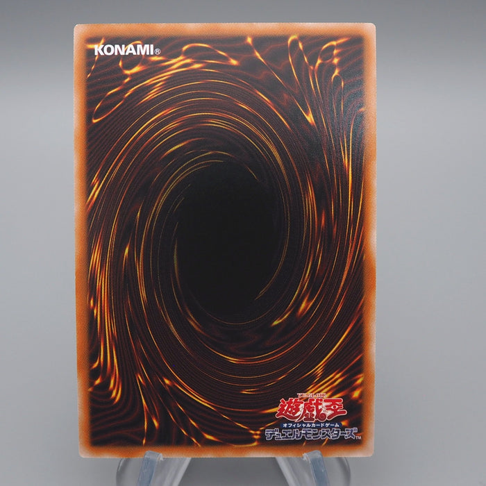 Yu-Gi-Oh Ice Summon Limit RC04-JP071 Ultimate Rare MINT-NM Japanese q822 | Merry Japanese TCG Shop