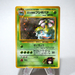 Pokemon Card Erika's Venusaur No.003 Old Back Nintendo EX-VG Japanese j829 | Merry Japanese TCG Shop