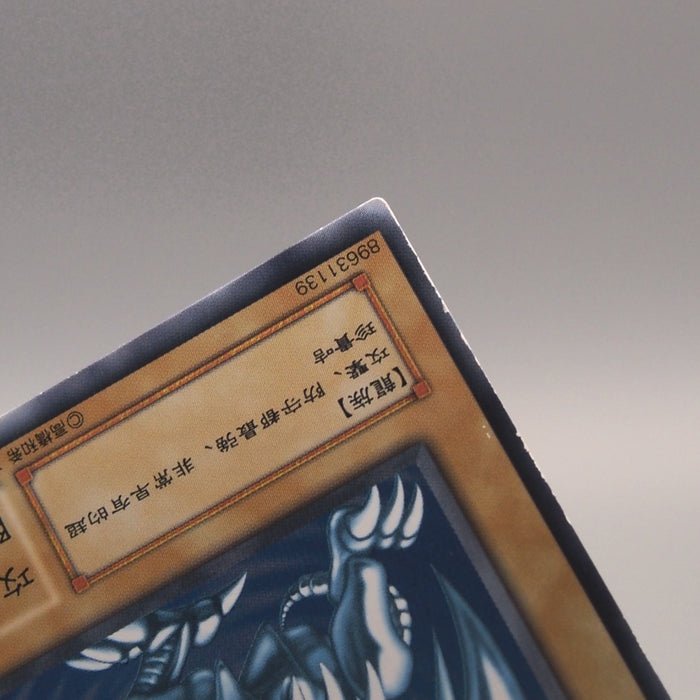Yu-Gi-Oh Blue-Eyes White Dragon KA-04 Common Japan Kaiba Deck EX-VG Chinese u228 | Merry Japanese TCG Shop