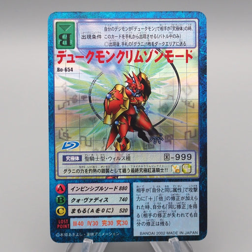 Digital Monster Digimon Card Gallantmon Crimson Mode BO-654 MINT Japanese r861 | Merry Japanese TCG Shop
