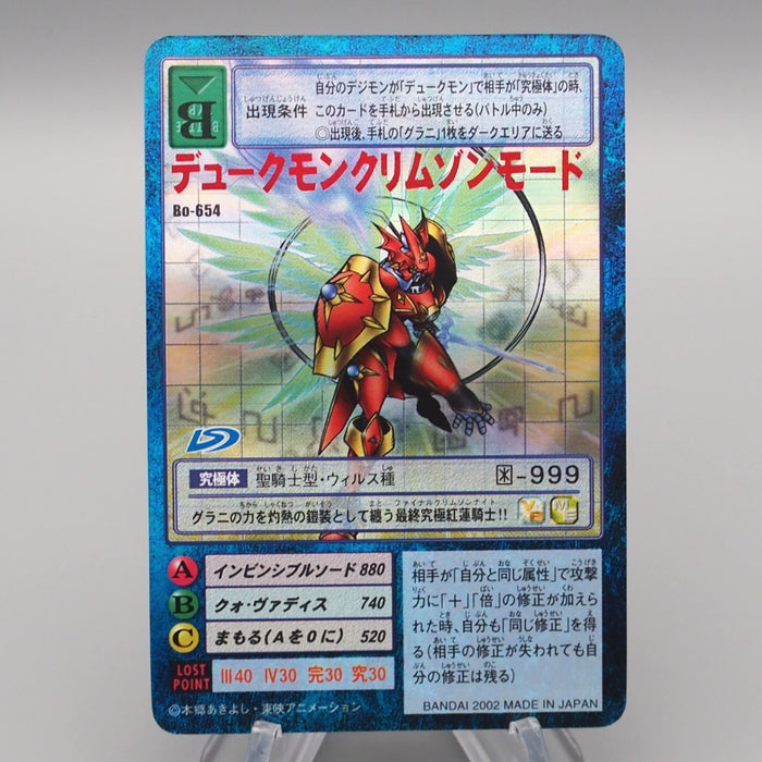 Digital Monster Digimon Card Gallantmon Crimson Mode BO-654 MINT Japan Digital Monster Digimon Card Gallantmon Crimson Mode BO-654 MINT Japan