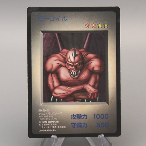 Yu-Gi-Oh KONAMI Ryu-Kishin GB Promo Monster Capsule DM1 1998 EX Japanese u225 | Merry Japanese TCG Shop