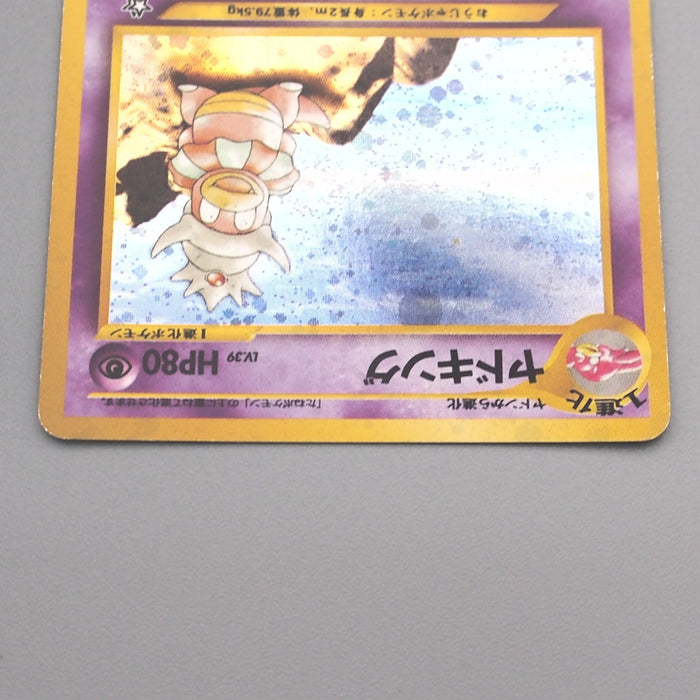 Pokemon Card Slowking Lv.39 No.080 Old Back 1999 EX-VG Japanese s486 | Merry Japanese TCG Shop
