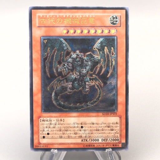 Yu-Gi-Oh Ancient Gear Gadjiltron Dragon SD10-JPS01 Ultimate NM Japanes