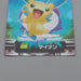 Pokemon Card Zukan Carddass Minun 078 Holo Advanced NM-EX Japanese n727 | Merry Japanese TCG Shop