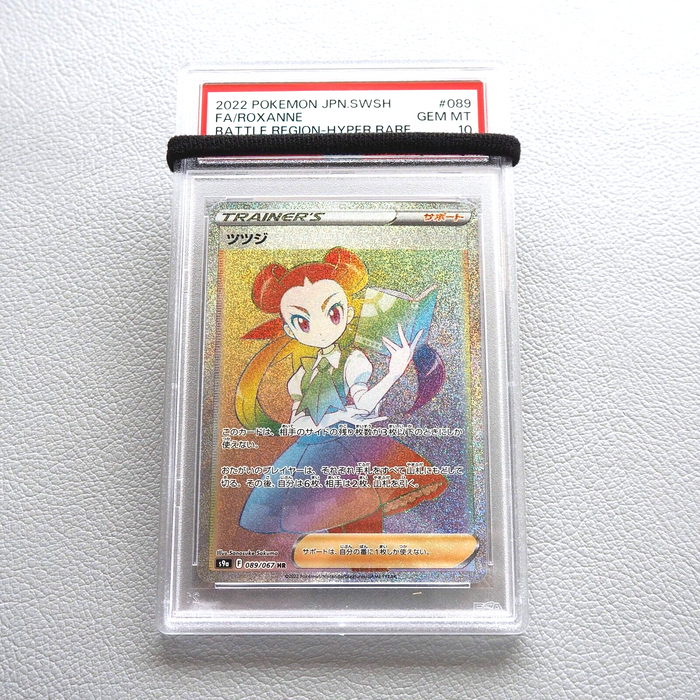 Pokemon Card Roxanne 089/067 HR 2022 PSA10 GEM MINT Japanese PS281 | Merry Japanese TCG Shop