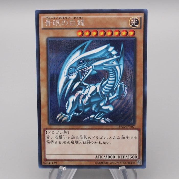 Yu-Gi-Oh Blue Eyes White Dragon 15AX-JPY07 Secret Rare NM Japanese s139 | Merry Japanese TCG Shop