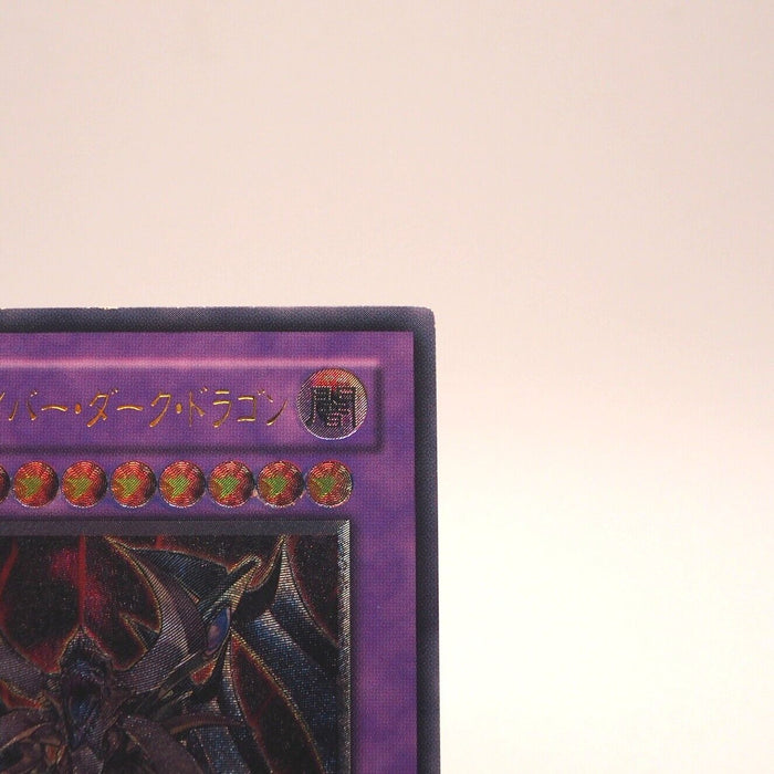 Yu-Gi-Oh yugioh Cyberdark Dragon CDIP-JP035 Ultimate Rare Relief Japanese h925 | Merry Japanese TCG Shop