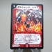 Duel Masters Bolshack Dragon DM-01 8/110 Very Rare 2002 EX-VG Japanese k338 | Merry Japanese TCG Shop