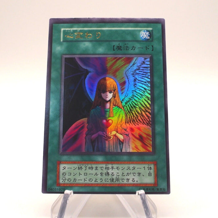 Yu-Gi-Oh yugioh Change of Heart Ultra Rare Initial Vol.5 Japanese h813 | Merry Japanese TCG Shop
