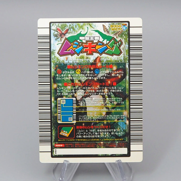 Mushiking Grant White Beetle Mushi Card 017-A Rare Near MINT Japanese r374 | Merry Japanese TCG Shop