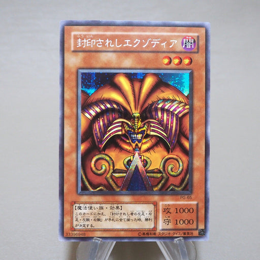 Yu-Gi-Oh yugioh Exodia the Forbidden One PG-65 Secret Near MINT Japanese k091 | Merry Japanese TCG Shop