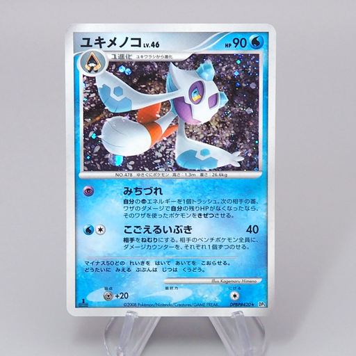 Pokemon Card Froslass Lv.46 DP5 420 Holo Rare 1st Edition 2008 NM Japanese r393 | Merry Japanese TCG Shop