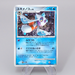 Pokemon Card Froslass Lv.46 DP5 420 Holo Rare 1st Edition 2008 NM Japanese r393 | Merry Japanese TCG Shop
