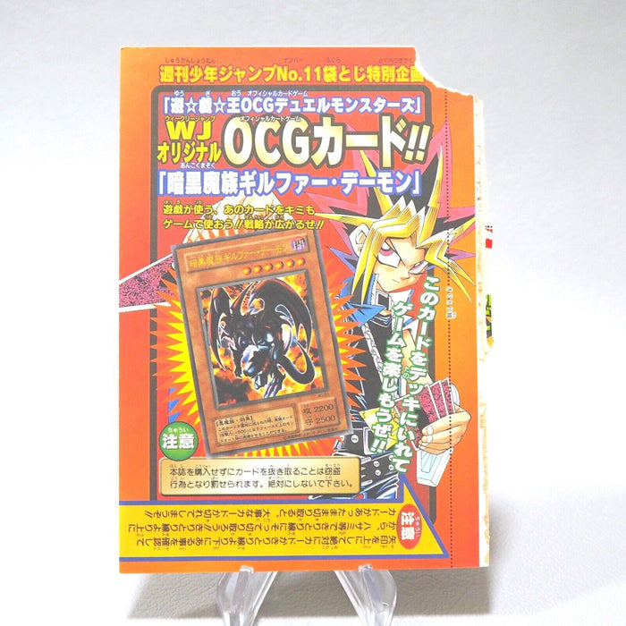 Yu-Gi-Oh Archfiend of Gilfer WJ-01 Ultra Rare Unopened Sealed Japanese M198 | Merry Japanese TCG Shop
