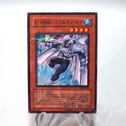 Yu-Gi-Oh Elemental HERO Neo Bubbleman SOI-JP004 Parallel Rare Japanese h615 | Merry Japanese TCG Shop