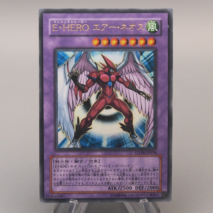 Yu-Gi-Oh Elemental HERO Air Neos STON-JP034 Ultra Rare 2006 NM Japanese u131 | Merry Japanese TCG Shop