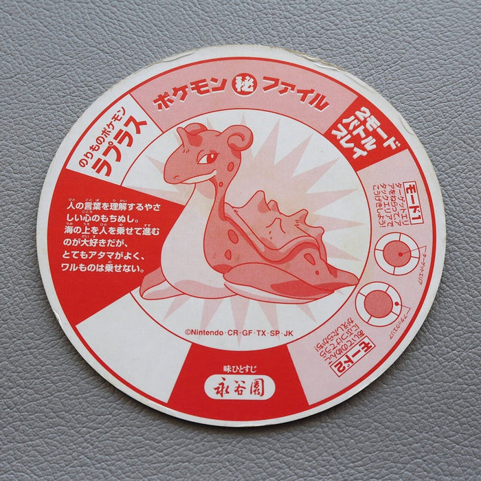 Pokemon Card Lapras No.83 Menko Prismatic Secret Nagatanien Japanese 02 | Merry Japanese TCG Shop