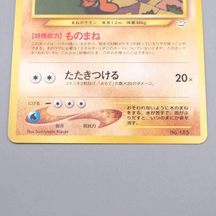 Pokemon Card Sudowoodo Lv.27 No.185 Old Back NM-EX Japanese r917 | Merry Japanese TCG Shop