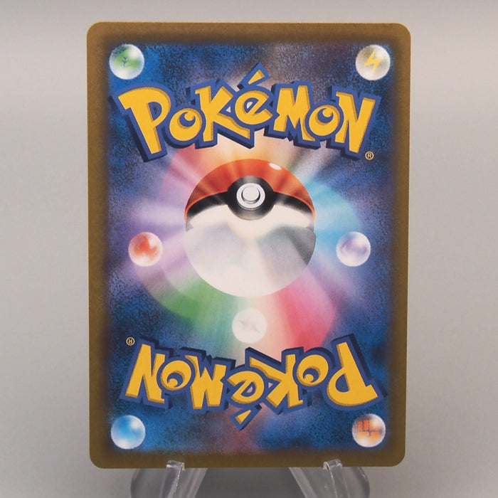 Pokemon Card Pikachu V s8b 222/184 CSR Holo Rare 2021 MINT-NM Japanese u164 | Merry Japanese TCG Shop