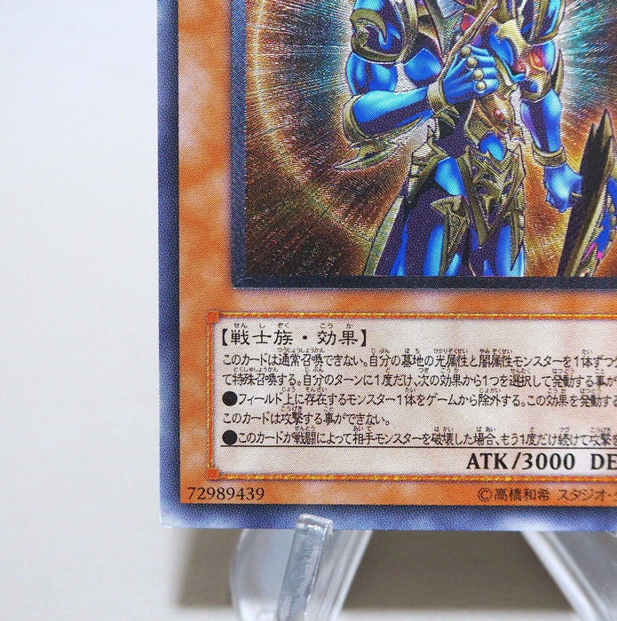 Yu-Gi-Oh Black Luster Soldier Envoy of Beginning 306-025 Ultimate Japanese k859 | Merry Japanese TCG Shop