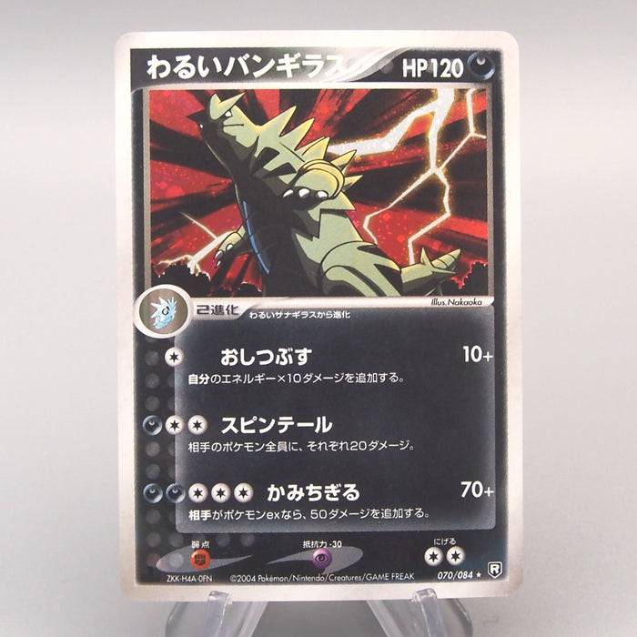 Pokemon Card Dark Tyranitar R 070/084 Holo Rare 2004 NM-EX Japanese u4