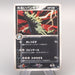 Pokemon Card Dark Tyranitar R 070/084 Holo Rare 2004 NM-EX Japanese u469 | Merry Japanese TCG Shop
