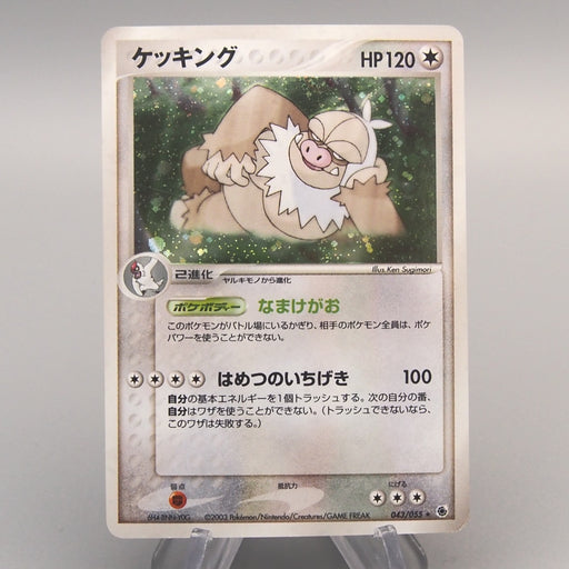 Pokemon Card Slaking 043/055 Holo Rare 2003 NM-EX Japanese u461