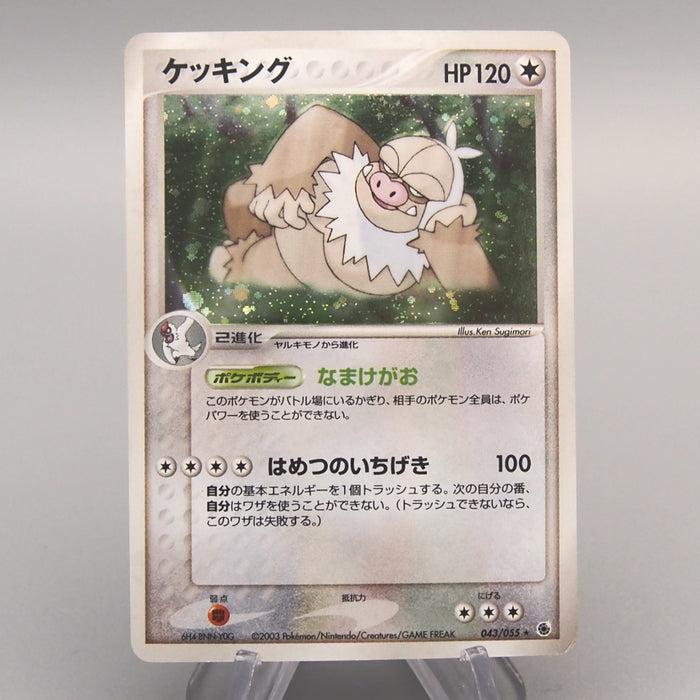 Pokemon Card Slaking 043/055 Holo Rare 2003 NM-EX Japanese u461 | Merry Japanese TCG Shop