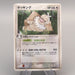 Pokemon Card Slaking 043/055 Holo Rare 2003 NM-EX Japanese u461 | Merry Japanese TCG Shop