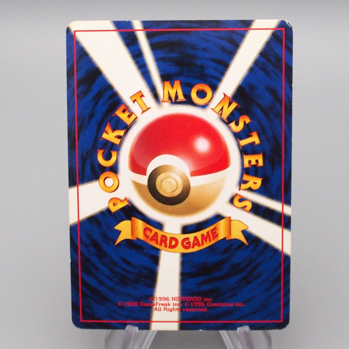 Pokemon Card Hitmontop Lv.31 No.237 Old Back Holo Rare EX-VG Japanese r938 | Merry Japanese TCG Shop