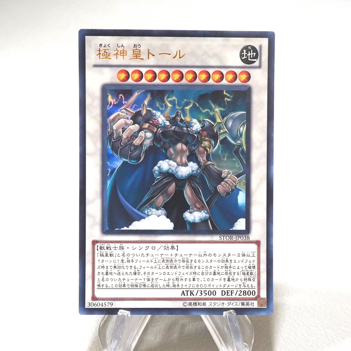 Yu-Gi-Oh Thor, Lord of the Aesir STOR-JP038 Ultra Rare MINT Japanese j026 | Merry Japanese TCG Shop