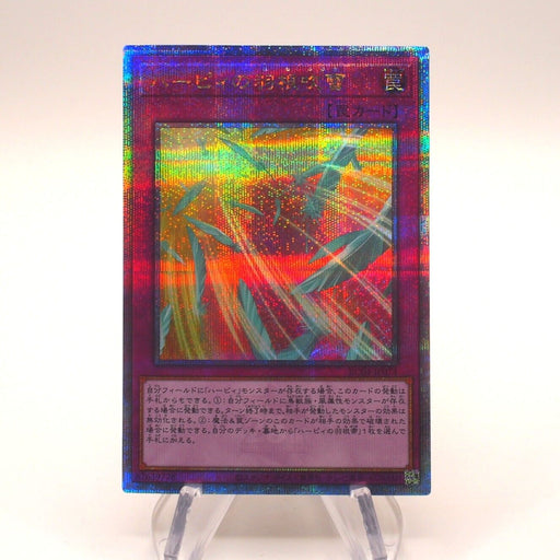 Yu-Gi-Oh Harpie's Feather Storm RC04-JP074 Prismatic Secret MINT Japanese h814 | Merry Japanese TCG Shop