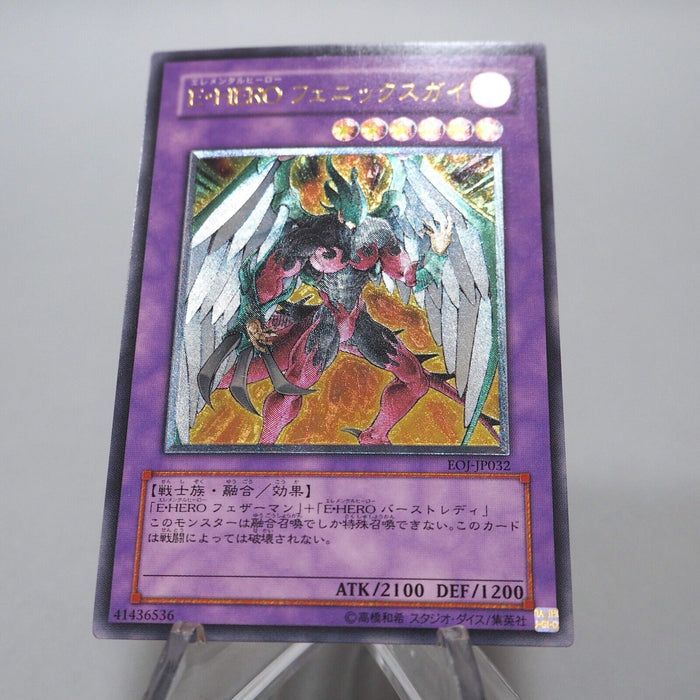 Yu-Gi-Oh Elemental HERO Phoenix Enforcer EOJ-JP032 Ultimate Rare Japanese i353 | Merry Japanese TCG Shop