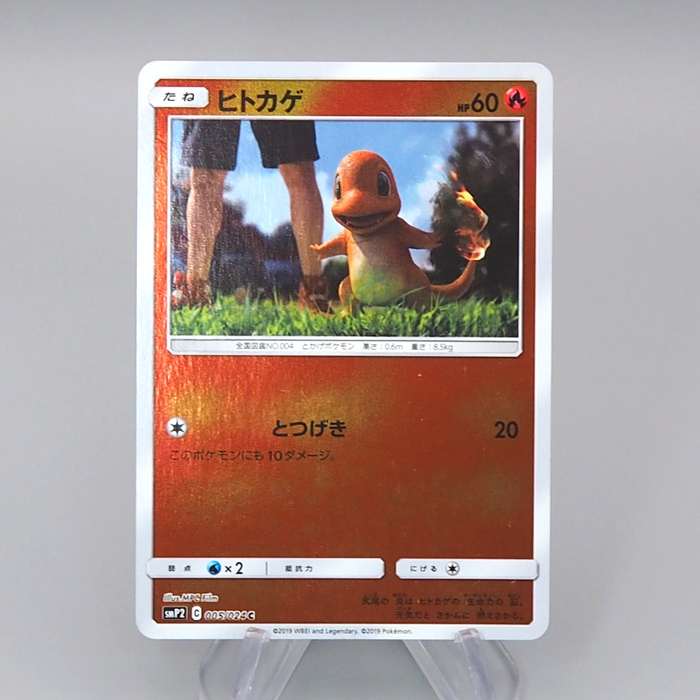 Pokemon Card Charmander SMP2 005/024 Holo Rare 2019 Near MINT Japanese q912 Pokemon Card Charmander SMP2 005/024 Holo Rare 2019 Near MINT Japanese q912