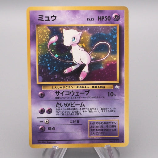 Pokemon Card Mew LV.23 No.151 Old Back Holo Nintedo 1999 NM-EX Japanese s547 | Merry Japanese TCG Shop