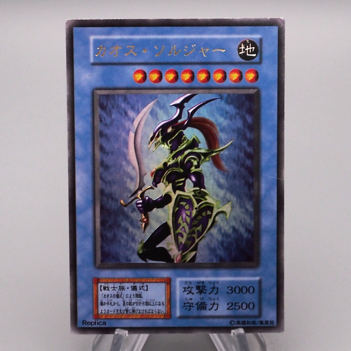 Yu-Gi-Oh Black Luster Soldier Ultra Initial Premium Pack 2 EX-VG Japanese s289 | Merry Japanese TCG Shop