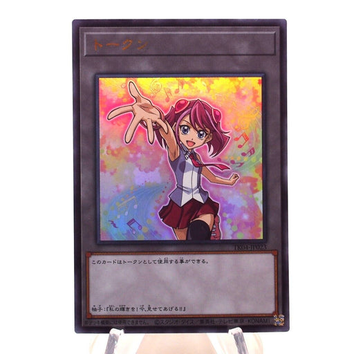 Yu-Gi-Oh yugioh Token Zuzu Ultra Rare TK04-JP023 MINT Japanese h709 | Merry Japanese TCG Shop