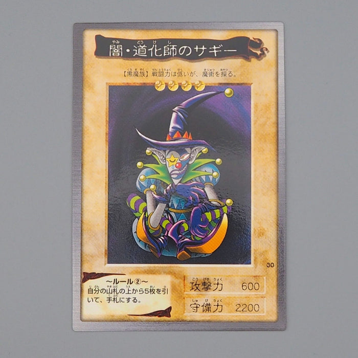 Yu-Gi-Oh yugioh BANDAI Saggi the Dark Clown No.30 1998 MINT Japanese n719 | Merry Japanese TCG Shop