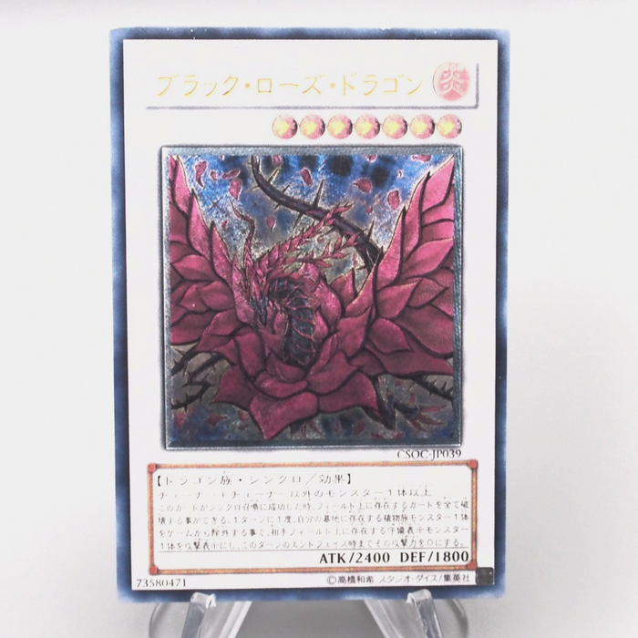 Yu-Gi-Oh Black Rose Dragon CSOC-JP039 Ultimate Rare 2008 NM-EX Japanese s822 | Merry Japanese TCG Shop