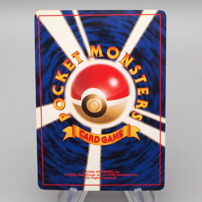 Pokemon Card Rocket's Hitmonchan Lv.29 No.107 Old Back EX Japanese r937 | Merry Japanese TCG Shop