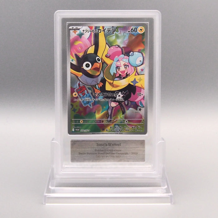 wattrel pokemon card Pokemon Card ARS10+ Iono's Wattrel 232/SV-P Promo Full Art 2025 Japane