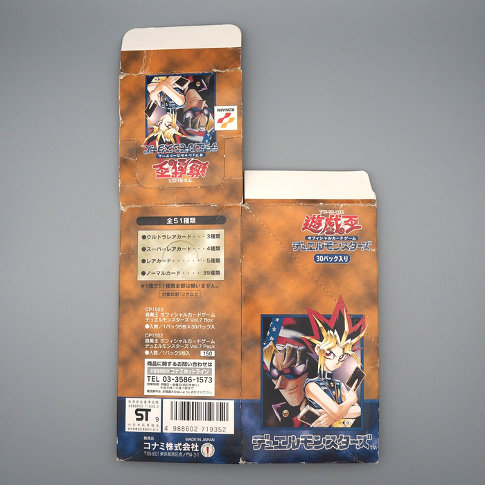 Yu-Gi-Oh Vol.7 Volume 7 Empty Box Initial Bandit Keith KONAMI 2000 Japanese | Merry Japanese TCG Shop