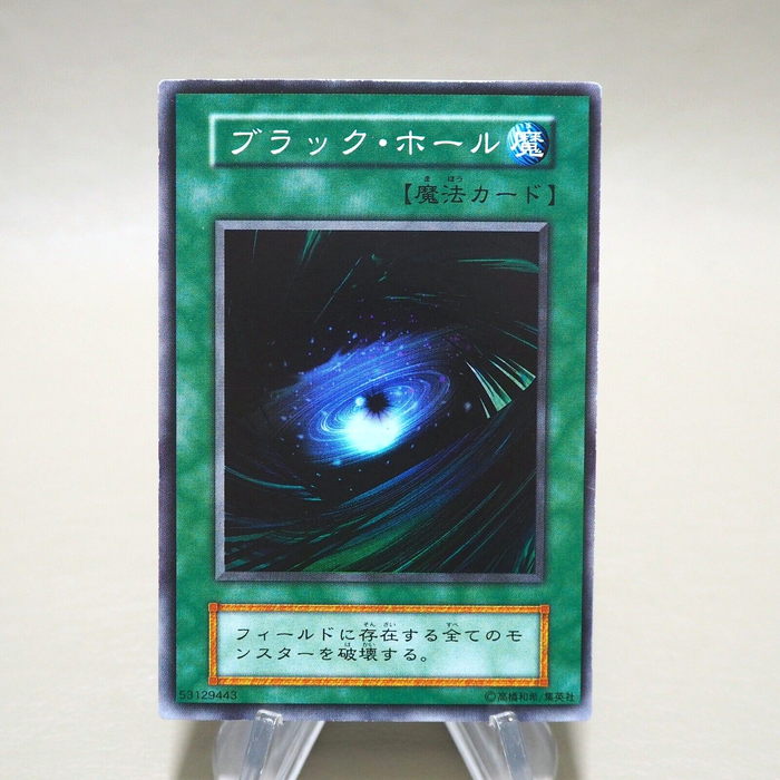 Yu-Gi-Oh yugioh Dark Hole Vol.1 Super Rare Initial Near MINT Japanese k225 | Merry Japanese TCG Shop
