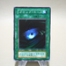 Yu-Gi-Oh yugioh Dark Hole Vol.1 Super Rare Initial Near MINT Japanese k225 | Merry Japanese TCG Shop