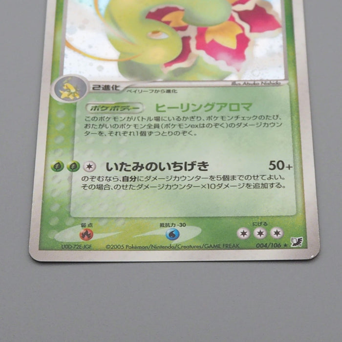 Pokemon Card Meganium 004/106 2005 Near MINT Japanese r443 Pokemon Card Meganium 004/106 2005 Near MINT Japanese r443