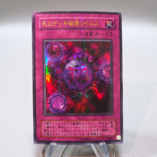 Yu-Gi-Oh yugioh Crush Card Virus P5-03 Ultra Parallel Rare EX-VG Japan