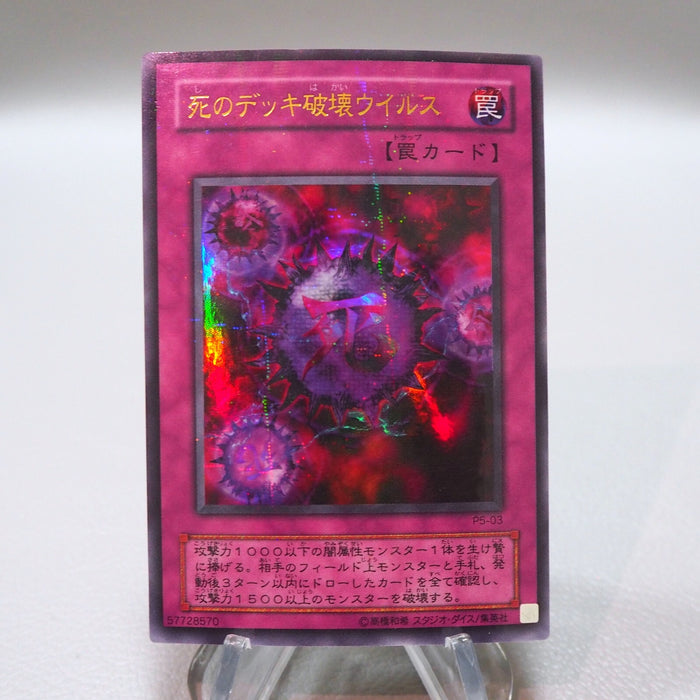 Yu-Gi-Oh yugioh Crush Card Virus P5-03 Ultra Parallel Rare EX-VG Japanese i600 | Merry Japanese TCG Shop